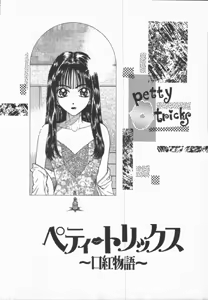Page 8 of Kuchibeni Monogatari - preview thumbnail