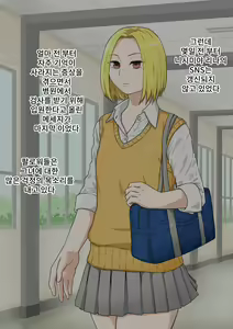 Page 3 of Cool na Gal no Jinsei Shuuryou Douga Kakusanchuu | 쿨 갸루 인생종료 영상 확산중 - preview thumbnail