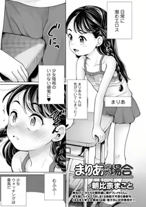 Page 3 of COMIC Orga Vol. 41 - preview thumbnail