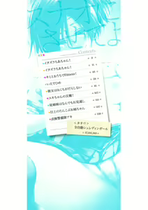 Page 3 of Sunaoni Saseteyo - preview thumbnail