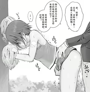 Page 56 of ユエ小部分 - preview thumbnail