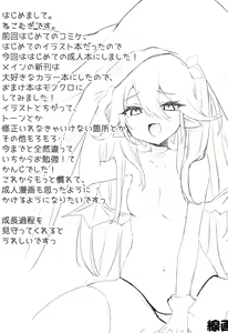 Page 3 of Shuumatsu Gohoubi Succubus-chan | 小魅魔的週末獎勵 - preview thumbnail