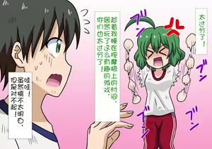 Page 40 of Mitari no Sono（nush） | 魅足之园（自汉化）ep37-40 - preview thumbnail
