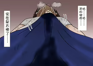 Page 56 of Mitari no Sono（nush） | 魅足之园（自汉化）ep37-40 - preview thumbnail