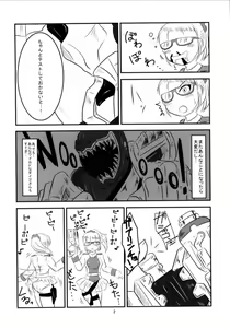Page 3 of Shabadubi Brave! 2013 - preview thumbnail