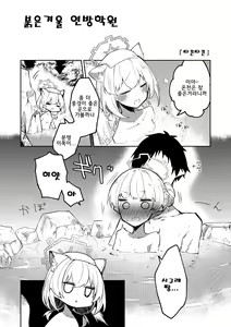 Page 3 of Konna Kivotos ga Atte Tamaruka Hon. | 이런 키보토스가 있을 리가 없어 책. - preview thumbnail