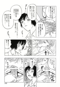 Page 168 of Yawarakana Hida - preview thumbnail