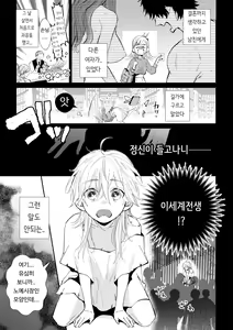 Page 3 of Maid-san wa Danna-sama ni Ubawaretai! | 메이드는 주인님께 덮쳐지고 싶어! - preview thumbnail