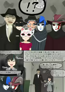 Page 3 of Saru Mawashi - preview thumbnail