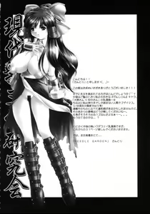 Page 3 of Genchichiken - preview thumbnail