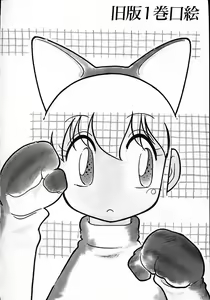 Page 111 of Neko ja neko ja 4 - preview thumbnail