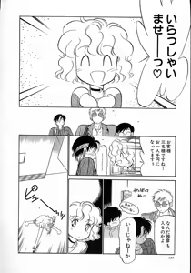 Page 125 of Neko ja neko ja 4 - preview thumbnail