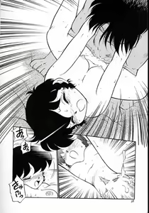 Page 63 of Neko ja neko ja 4 - preview thumbnail