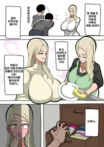 Page 3 of Oyaji no Saikon Aite deari Boku no Haha deari Boku no Kanojo - preview thumbnail