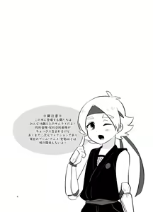 Page 3 of Asatsukiiro Hanajoutan - preview thumbnail