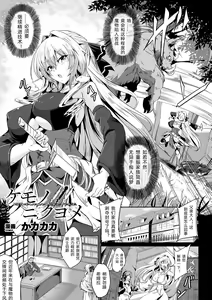 Kemono no Niku Yume — hentai manga cover on Fhentai