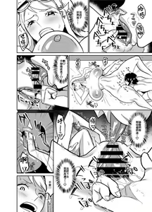 Page 11 of NamiRobi OneShota Vacance - preview thumbnail