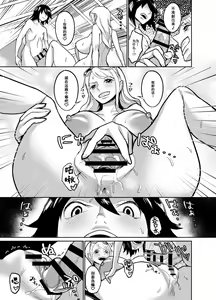 Page 16 of NamiRobi OneShota Vacance - preview thumbnail