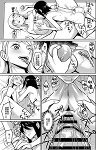 Page 18 of NamiRobi OneShota Vacance - preview thumbnail