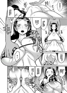 Page 23 of NamiRobi OneShota Vacance - preview thumbnail