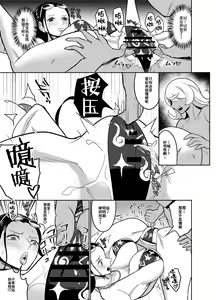 Page 26 of NamiRobi OneShota Vacance - preview thumbnail