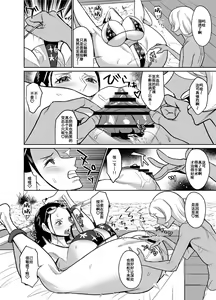 Page 27 of NamiRobi OneShota Vacance - preview thumbnail