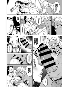 Page 29 of NamiRobi OneShota Vacance - preview thumbnail