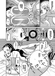 Page 33 of NamiRobi OneShota Vacance - preview thumbnail
