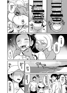 Page 35 of NamiRobi OneShota Vacance - preview thumbnail