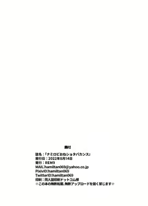 Page 41 of NamiRobi OneShota Vacance - preview thumbnail