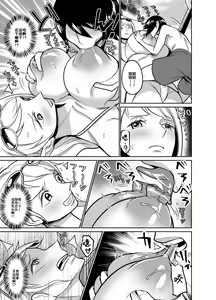 Page 8 of NamiRobi OneShota Vacance - preview thumbnail