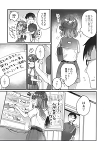 Page 168 of Saimin Therapy Hajimemashita - preview thumbnail