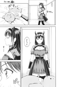 Page 168 of Ichizu - preview thumbnail