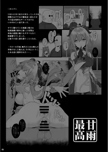Page 4 of Gokuraku Kikou Ni - preview thumbnail