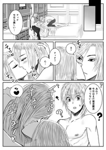 Page 56 of Kyō ai no kusari ~ akuyaku reijō ni tensei shitara ani to otōto ni okasa remashita ~ - preview thumbnail