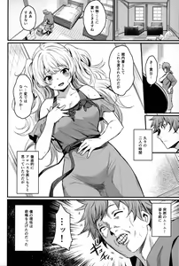 Page 3 of Chitsujo Vacation - preview thumbnail
