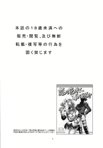 Page 3 of Gekitou!? Hidamari Mahjong - preview thumbnail