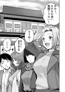 Page 3 of Midara Gibo-tachi to Namahame Furin Onsen - preview thumbnail