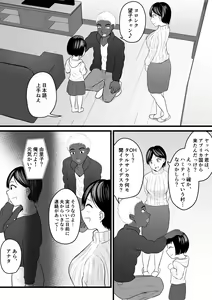 Page 3 of Home Stay Chinpo to, Bijin Wakazuma to, Mankasu Souji. - preview thumbnail