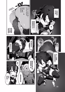 Page 22 of Kikoku Ni Onihime Yuukai Injoku Kousoku - preview thumbnail