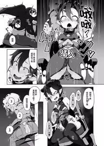 Page 23 of Kikoku Ni Onihime Yuukai Injoku Kousoku - preview thumbnail