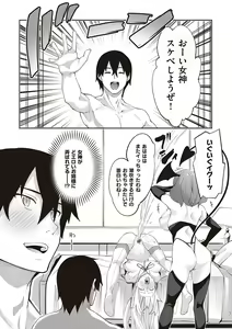Page 103 of Isekai Kita node Sukebe Skill de Zenryoku Ouka Shiyou to Omou - preview thumbnail