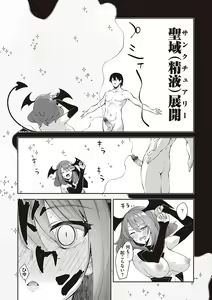 Page 119 of Isekai Kita node Sukebe Skill de Zenryoku Ouka Shiyou to Omou - preview thumbnail