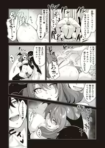 Page 122 of Isekai Kita node Sukebe Skill de Zenryoku Ouka Shiyou to Omou - preview thumbnail