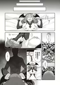 Page 130 of Isekai Kita node Sukebe Skill de Zenryoku Ouka Shiyou to Omou - preview thumbnail