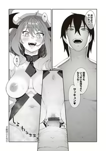Page 131 of Isekai Kita node Sukebe Skill de Zenryoku Ouka Shiyou to Omou - preview thumbnail