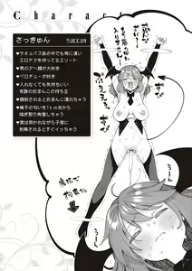 Page 132 of Isekai Kita node Sukebe Skill de Zenryoku Ouka Shiyou to Omou - preview thumbnail