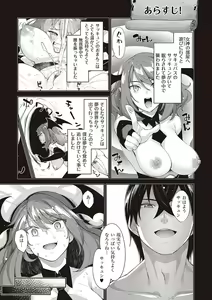 Page 134 of Isekai Kita node Sukebe Skill de Zenryoku Ouka Shiyou to Omou - preview thumbnail