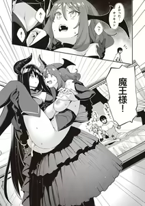 Page 136 of Isekai Kita node Sukebe Skill de Zenryoku Ouka Shiyou to Omou - preview thumbnail