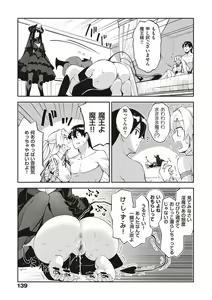Page 138 of Isekai Kita node Sukebe Skill de Zenryoku Ouka Shiyou to Omou - preview thumbnail